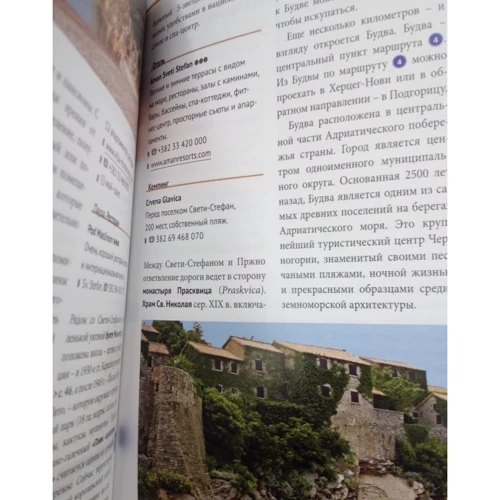 Анна Бах: Черногория. Путеводитель с мини-разговорником (+ карта): Жанр Путеводители