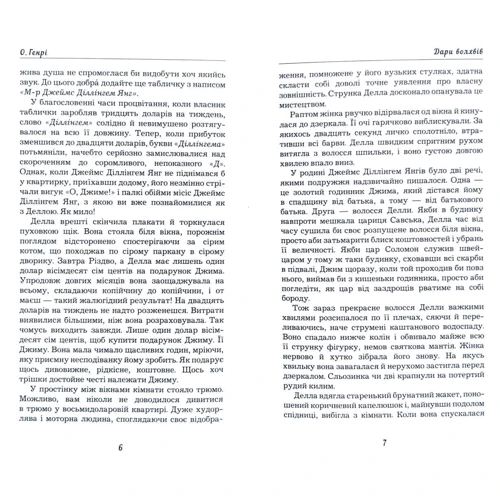 О. Генрі: Останній листок: Виробник BookChef