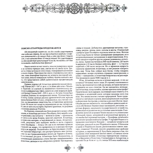 Історія людства Події: Обкладинка Твердая