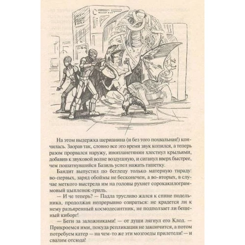 Ольга Громыко: Космопсихолухи. Том 2: Обложка Твердая