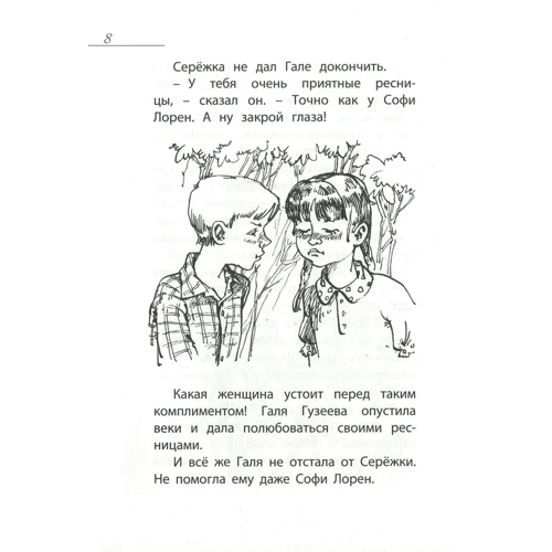 Микола Печерський: Хлопчаки: ISBN 978-5-91921-346-8