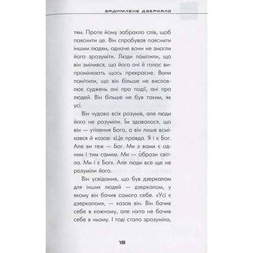 Чотири догоди: Виробник BookChef