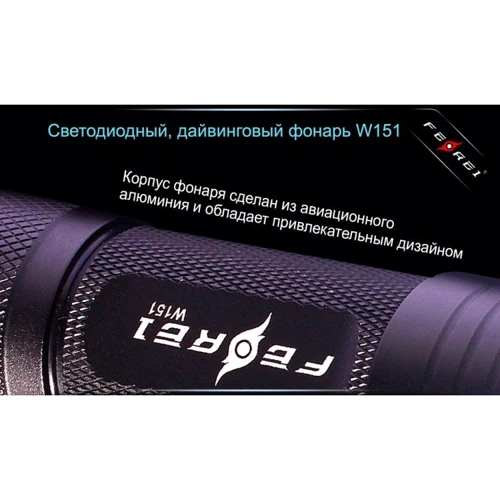 Ліхтар Ferei W151В XML фото 14