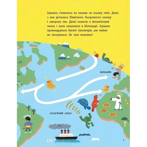 Юн-джу Кім: Чому ми любимо (і не любимо) ПЛАСТИК?: ISBN 978-617-09-6416-8