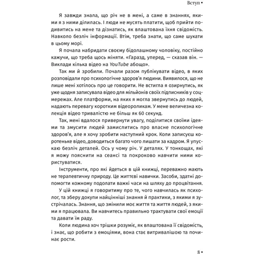 Джулі Сміт: Чому мені раніше цього не казали? Стратегія спокійного життя в буремні часи: Обложка Твердая