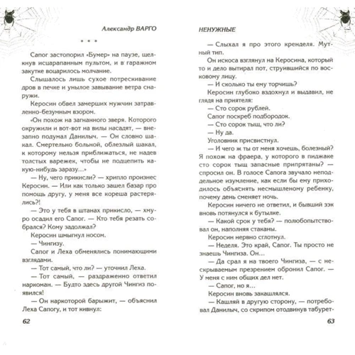 Ненужные: Количество страниц 320