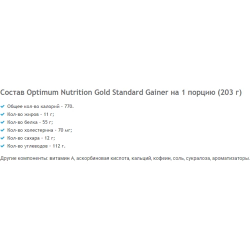 Гейнер Optimum Nutrition Gold Standard Gainer 4670 g /23 servings/ Cookies and Cream: Пол Унисекс