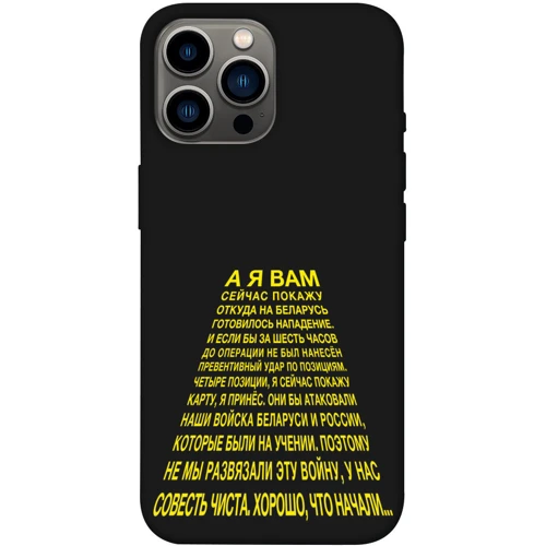 Чехол для iPhone TPU Case Words style 2 for iPhone 13 Pro Max