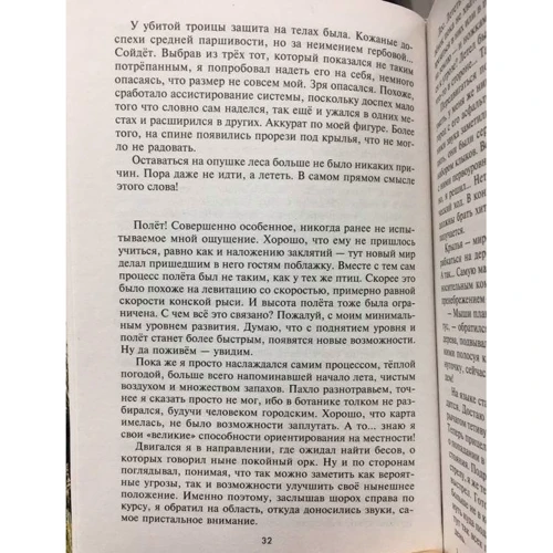 Влад Поляков: Подивися в очі інферно: Кількість сторінок 320