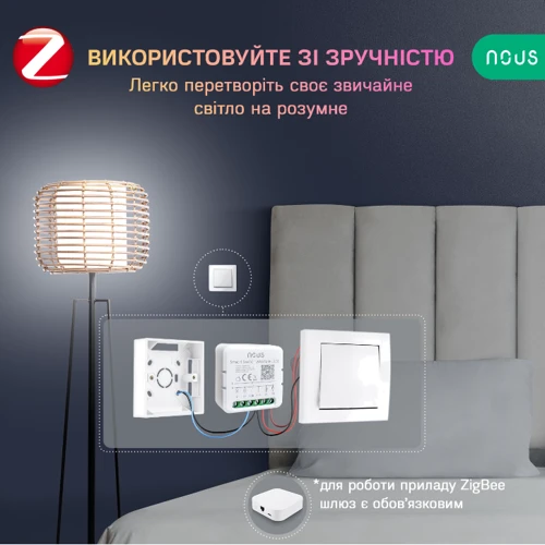 Выключатель 1/2 канальний Nous L13Z фото 2