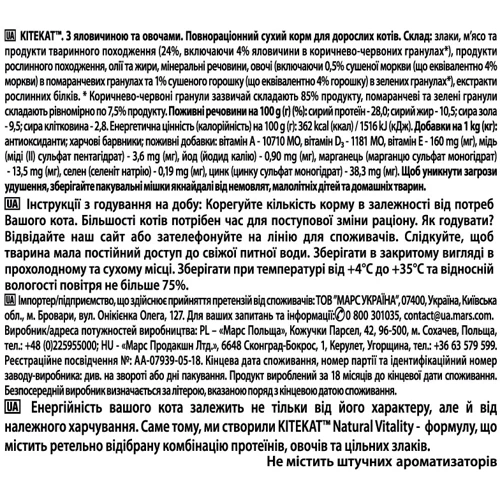 Сухий корм для котів Kitekat яловичина з овочами 1,8 кг (5900951137877): Порода всі породи