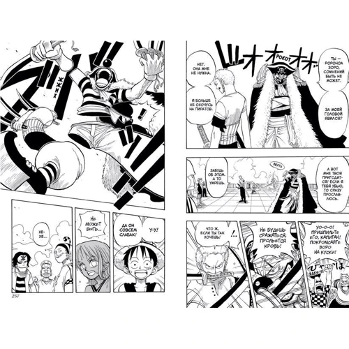 Ейітіро Ода: One Piece. Великий куш. книга 1: Автор Ейітіро Ода
