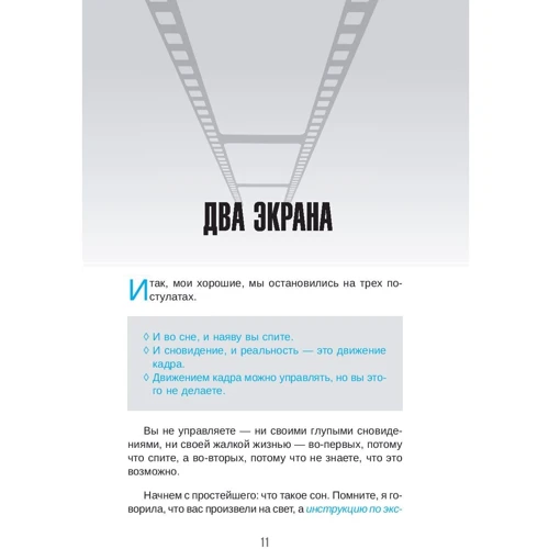 Вадим Зеланд: Тафти жрица. Гуляние живьем в кинокартине: Обложка Твердая