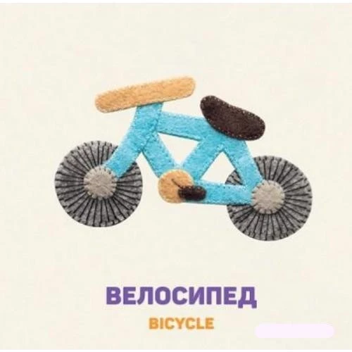 Улюблені машинки 2: Кількість сторінок 12