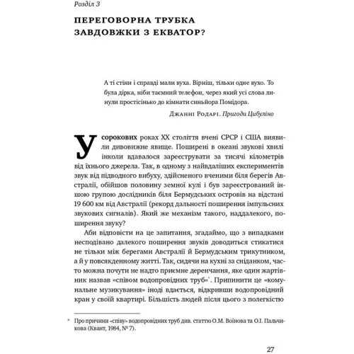 Андрій Варламов, Лев Асламазов: Несамовите фізика. Піца, скрипка, вино и надпровідність фото 7