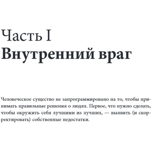 Клаудіо Араос: Оточи себе кращими: Кількість сторінок 256