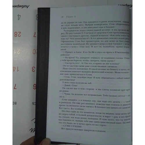 Алекс Банаян: Третья дверь. Секретный код успеха Билла Гейтса, Уоррена Баффетта, Стива Возняка, Леди Гаги и других богатейших людей мира: Обложка Твердая
