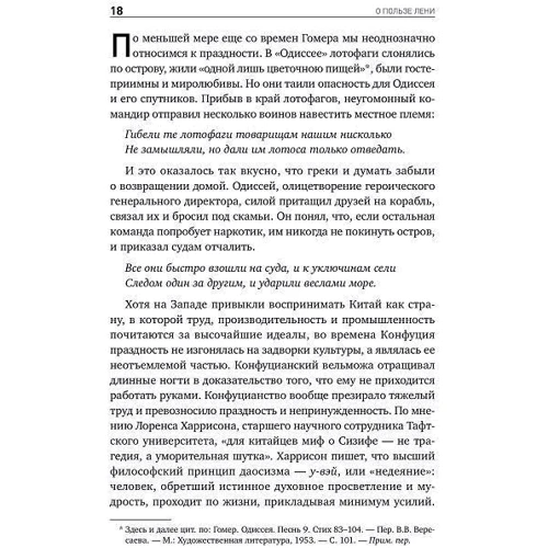 Ендрю Смарт: Про користь ліні. Інструкція по продуктивному нічогонероблення: Обкладинка Тверда
