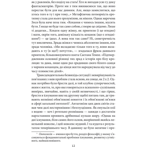 Станіслав Віткевич: Прощання з осінню: Виробник Фолио