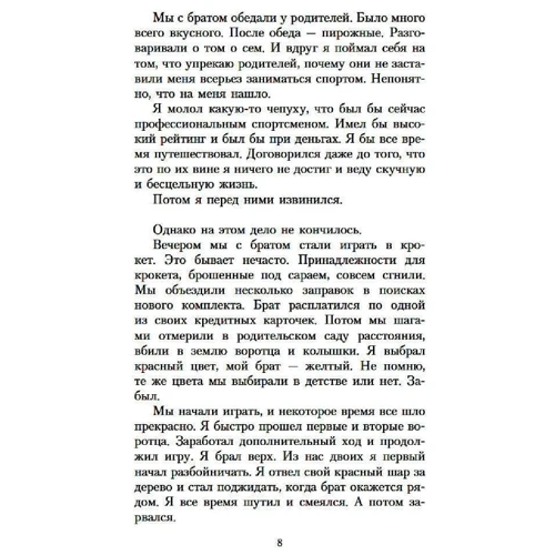 Ерленд Лу: Наївно. супер: Виробник Абетка