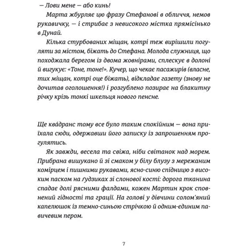 Катерина Девдера: Віндобонський апокриф: Производитель Видавництво Старого Лева