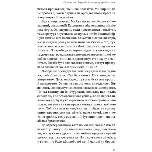 Роман Маленков: 10 країн після карантину: Автор Роман Маленков