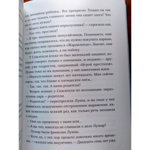 Марі-Од Мюра: Спаситель і син. сезон 5: Кількість сторінок 320