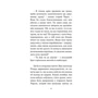 Рей Бредбері: Жовтнева гра: ISBN 978-966-10-4457-8