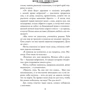 Лорды гор. Белое пламя: Жанр Фантастика и фэнтези