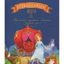 Кращі казки світу. книга 2