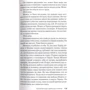 Донато Карризи. Потерянные девушки Рима: ISBN 978-5-389-15002-7