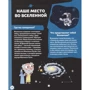Матильда Пари: Космос: Обложка Твердая