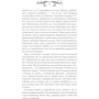 Виктория Свободина: Императорский отбор: Обложка Твердая