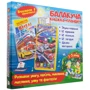 Балакуча книжка-планшет. Веселі машинки: Производитель Пегас
