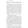 Костяная ведьма: ISBN 978-5-04-093176-7