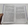 Анна Фейк: ХУЛИганский английский. Заткнись и слушай: ISBN 978-5-17-118912-9