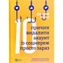 Джарон Ланье: Десять причин ВИДАЛИТИ акаунт Із соцмережах просто зараз
