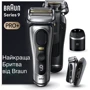 Электробритва Braun Series 9 Pro+ 9577cc