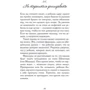 Французские родители не сдаются: ISBN 978-5-905891-27-4