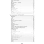 Богдан Лепкий: Казка мойого життя: ISBN 978-966-10-6589-4