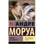 листи незнайомці