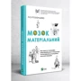 Ася Казанцева: Мозок матеріальний. Про користь томографа транскраніального стимулятора і клітин равлика фото 7