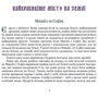 Тетяна Нечитайло: У пошуках Софії: Обложка Твердая