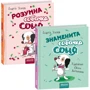 Комплект книг Андрій Усачов: Розумна собачка Соня + Знаменита собачка Соня (мал. Є. Антоненков)