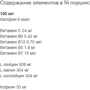 Аминокислота для спорта IronMaxx BCAA + Energy Zero Drink 330 ml Tropical: Вкус Тропические фрукты