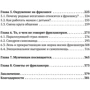 Анна Бонецкая: Фриланс. Рискнуть и остаться: Количество страниц 384