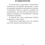 Вікторія Державіна: Самовчитель англійської мови в схемах і таблицях фото 10