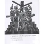 Minecraft. Дві загадки. Хроніки Вудсворта. Офіційна книга пригод: Обкладинка Тверда