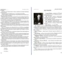 MEIN KAMPF IN UKRAINE. Суддя-комуніст: Обложка Твердая