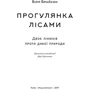 Прогулянка лісами. Двоє лінюхів проти дикої природи: Виробник наш формат